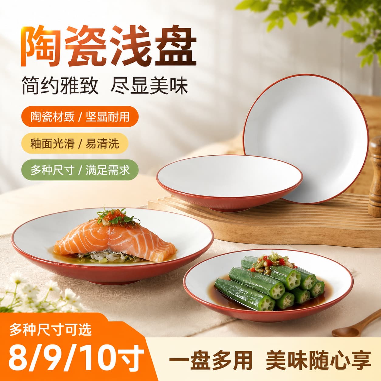 Ceramic bamboo hat shallow plate, commercial noodle plate, braised pork rice bowl, cold dish plate, salad plate, restaurant soup plate, hotel tableware