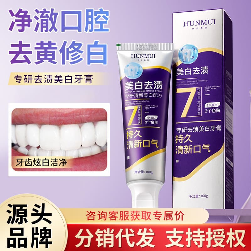 Dental Research Stain Removal Whitening Toothpaste Cleans Teeth Stains, Lightens Yellow Teeth, Oral Care, Freshens Breath, Adult Toothpaste