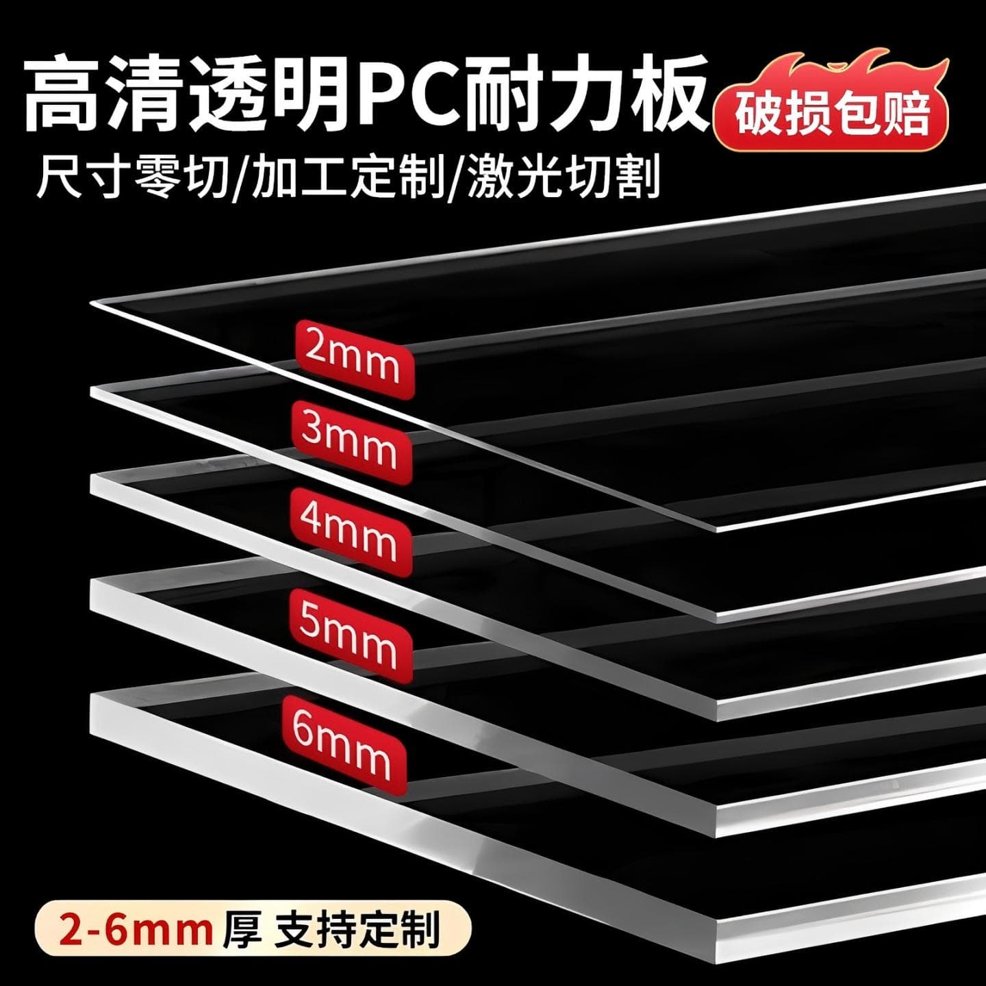 Transparent Acrylic Sheet PC Endurance Board Organic Glass Board Heat Bendable Plastic Board Partition Custom Shape Hard Board Custom