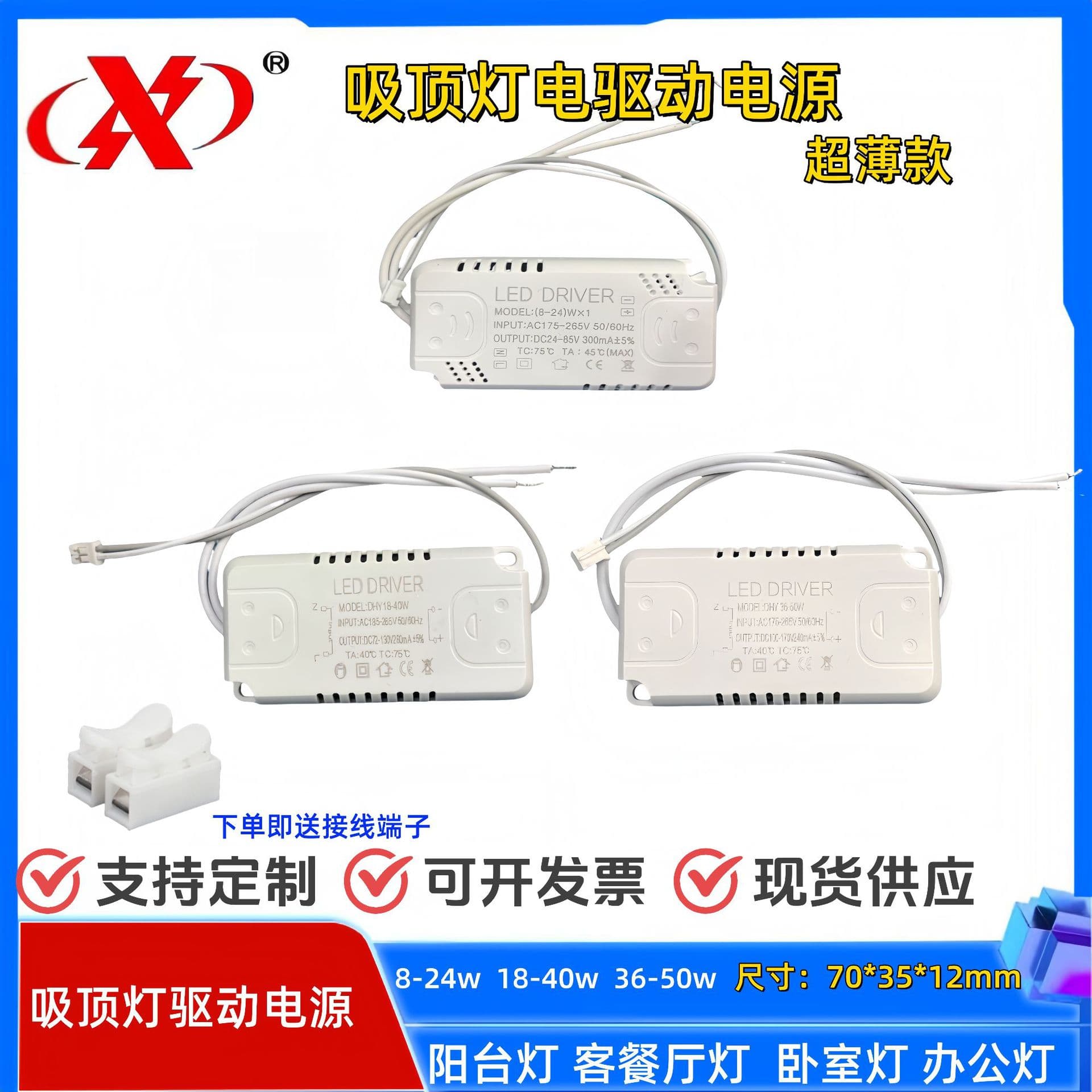 LED Driver Power Supply for Home Ceiling Lights, Panel Lights, LED Ballast Transformer, Constant Current Starter