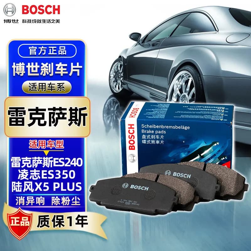 Compatible with Bosch front and rear brake pads for Lexus RX NX UX ES GS GX IS LS LX LM SC