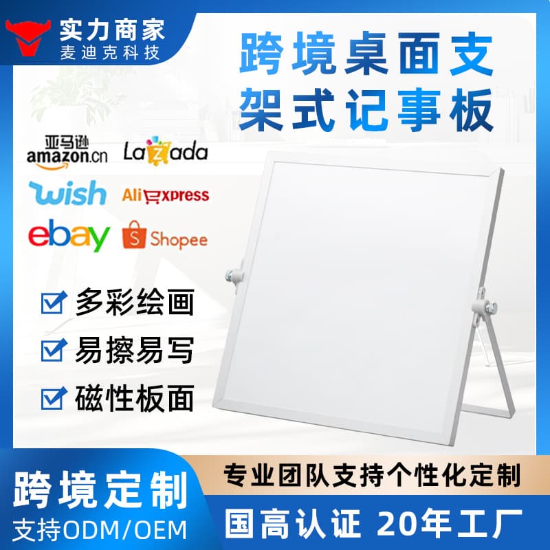Wholesale Custom Cross-border Double-sided Magnetic Desktop Stand Whiteboard Multi-size Learning Office Mobile Black/Whiteboard