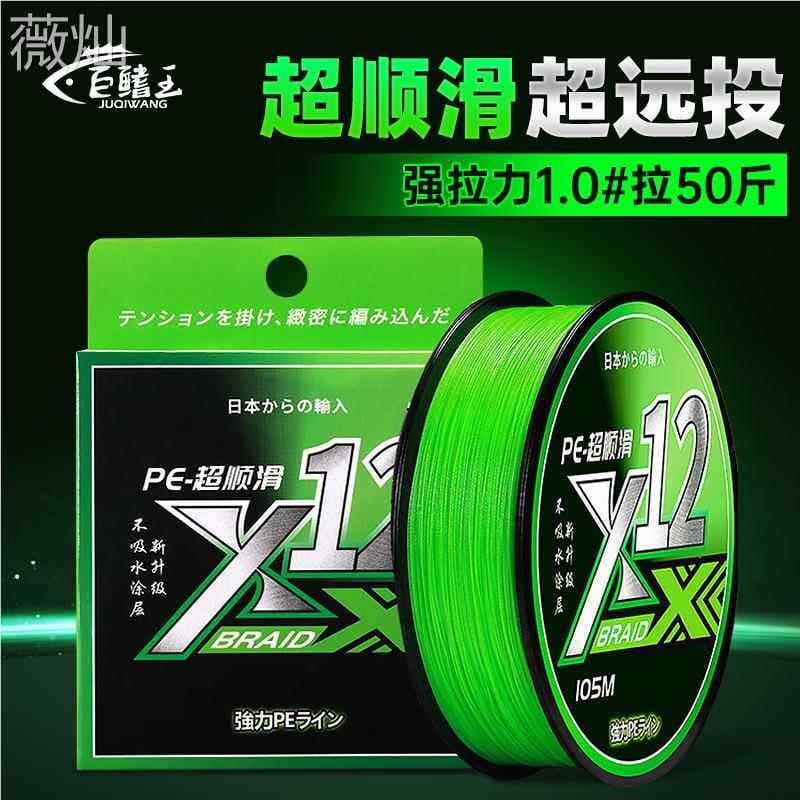 2024 New 12-Strand Braided Fishing Line YGK Lure Casting PE Line Fishing Main Line Super Strong Braided Line P