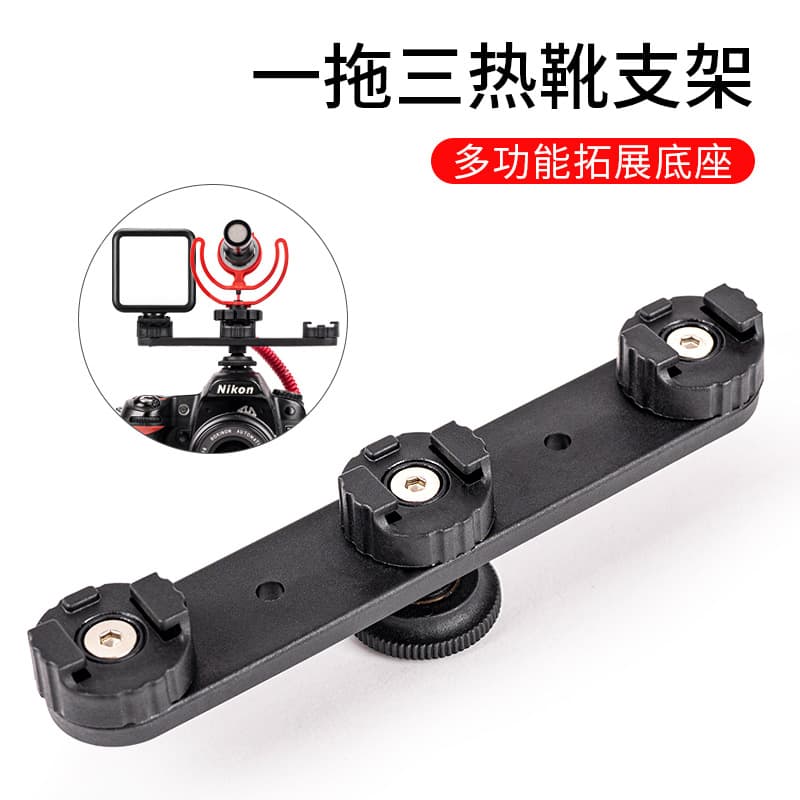 GL-001 Tripod with Three Heads: Hot Shoe Base, Extended Light, Microphone, Monitor, Tripod, One-to-Three Cold Shoe Accessories