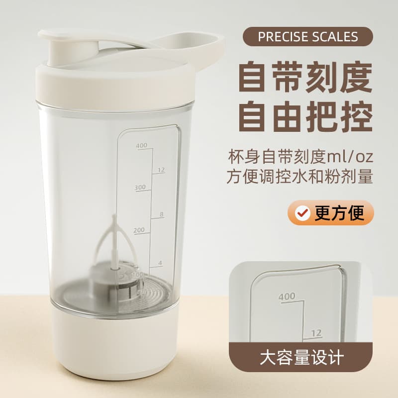 Cross-border new electric shaker cup fully automatic milkshake cup shaker cup sports fitness meal replacement shaker cup portable rest