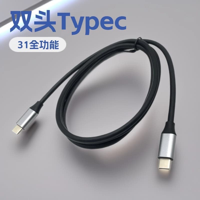 Type-C 3.1 Display Cable 20Gb Transfer PD Fast Charging 4K Video Full-Function 16-Core Type-C 3.1 Data Cable