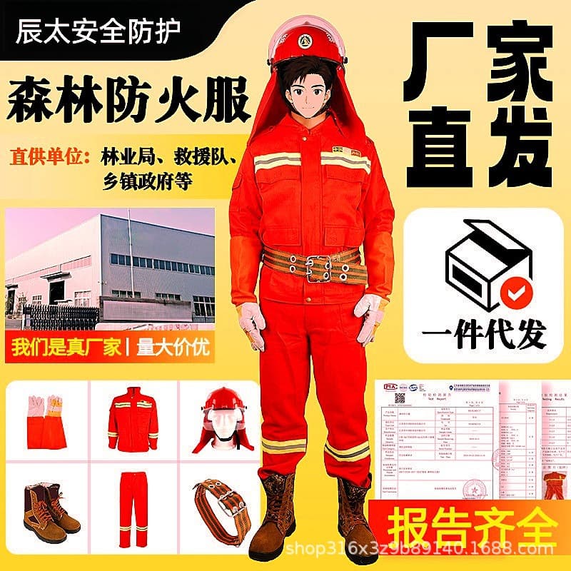Forest Firefighting Suit, Training Suit, Rescue Suit, Emergency Disaster Relief Five/Six-Piece Set, Strong Flame Retardant Leather Forest Boots
