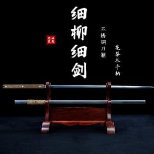 Longquan City Thin Sword Sword High Manganese Steel Integrated Quenched Outdoor Collection Ornament Cold Weapon Bamboo Sword Unsharpened