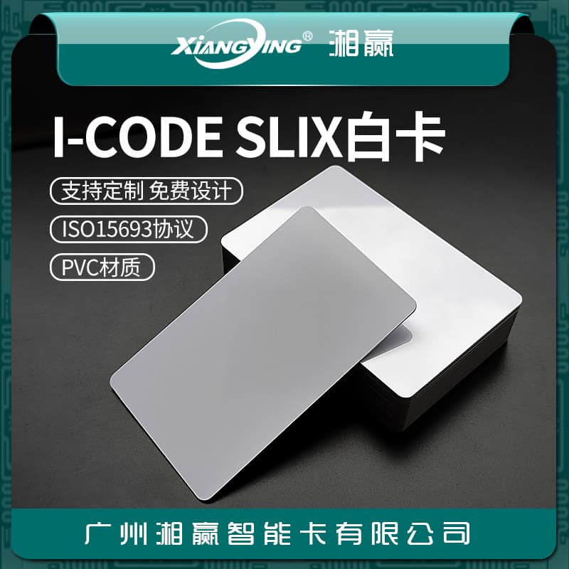 I-CODE SLIX white card ISO15693 protocol I-CODE SLIX order card I-CODESLIX landmark card