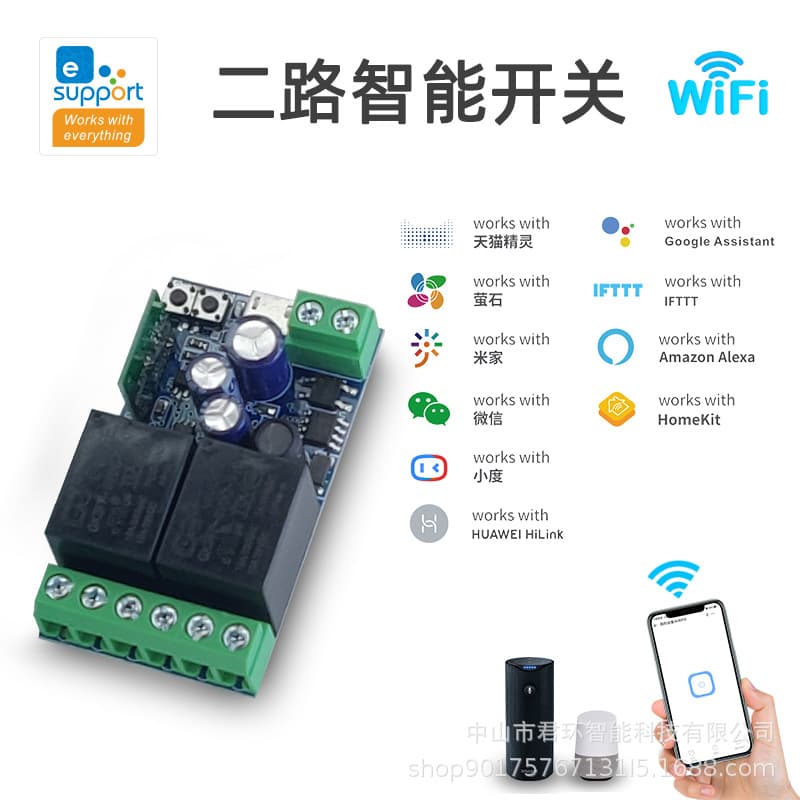 eWelink WiFi smart switch 2CH two-way switch USB5V DC7V 12V 48V module