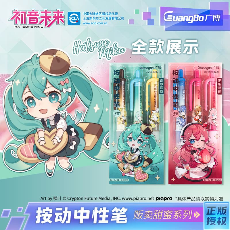 Tj Genuine Hatsune Miku Press Gel Pen 3 Pack - Two-Dimensional Cartoon Character Press Gel Pen