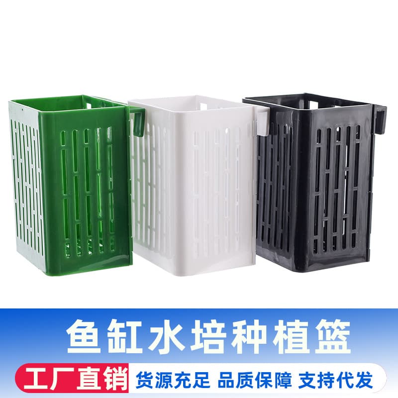Aquarium Hydroponic Plant Growing Basket Wall Mounted Water Grass Fish Isolation Box Fixed Hydroponic Flower Small Fish Cup