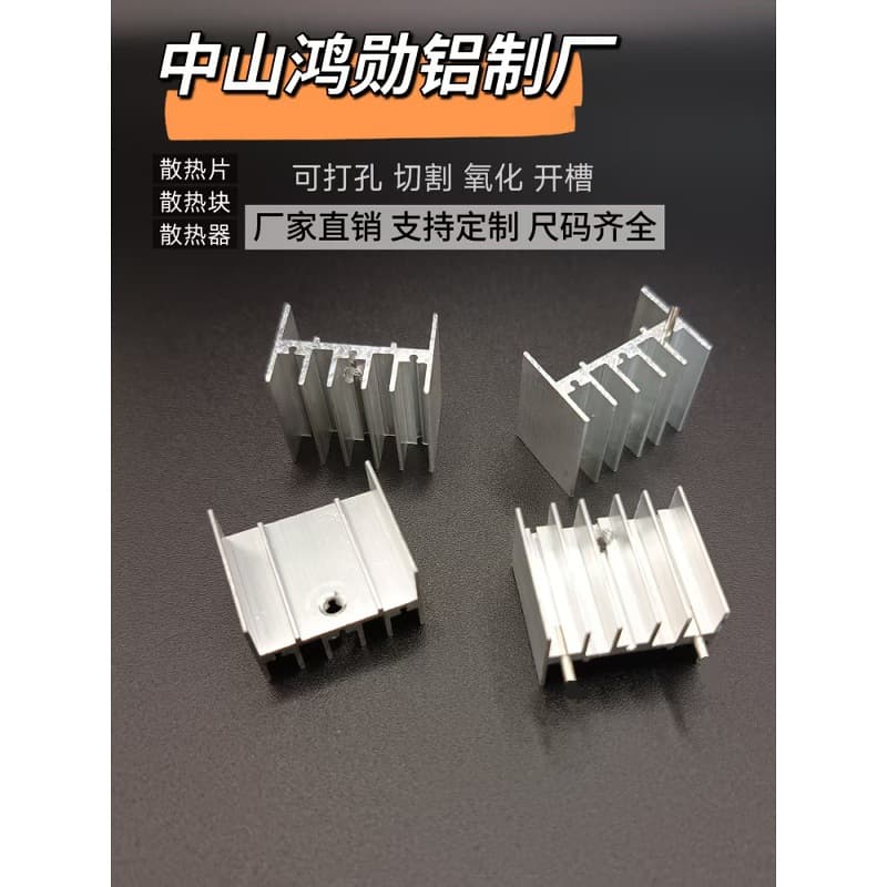 Heat Sink Transistor 23*15*20/21/25/30/55 Cooling Block Aluminum Profile Electronic Heat Sink