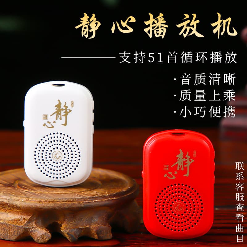 Small player with 51 classic tracks, rechargeable elderly singing machine, single-loop pendant player, manufacturer direct