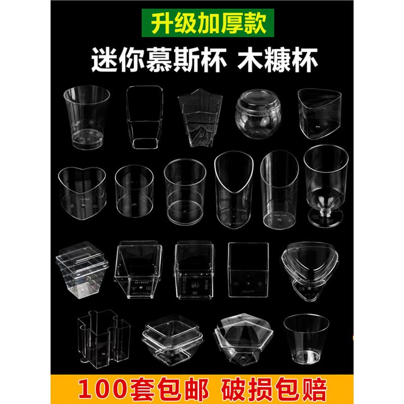 Pudding cups, jelly mousse cups, dessert table disposable plastic transparent cups, square mini lidded creative boxes