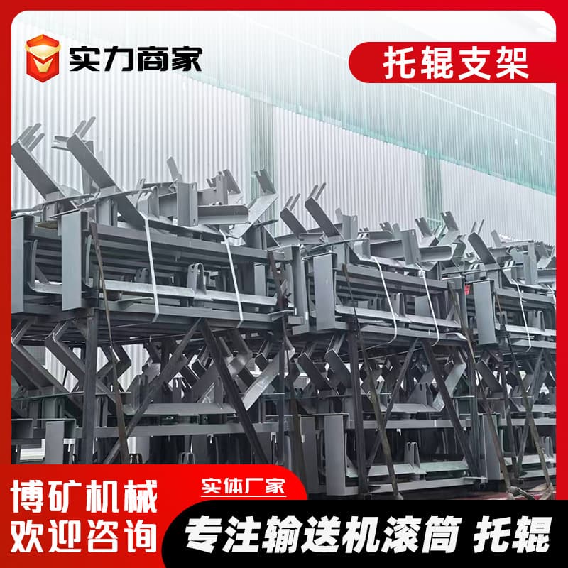 Trough idler bracket loose piece 35 degree DTII type idler hanger idler roller bracket conveyor idler bracket
