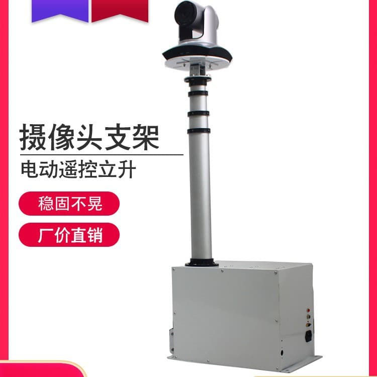 Electric projector lifting bracket, bamboo-style remote control projector camera telescopic pole column, upward travel.