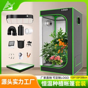 Wholesale Multi-Size Plant Grow Tent Indoor Constant Temperature System Set Sealed Box Oxford Cloth Hydroponic Tent