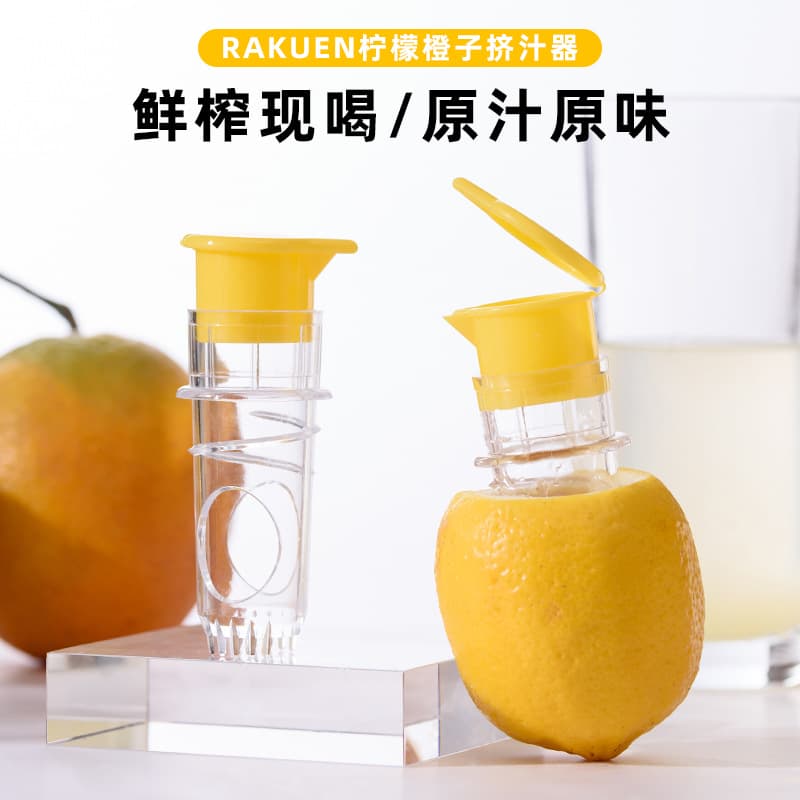 Household Manual Mini Lemon Juicer Fruit Orange Spray Juicer with Filter, Lemon Water Tool