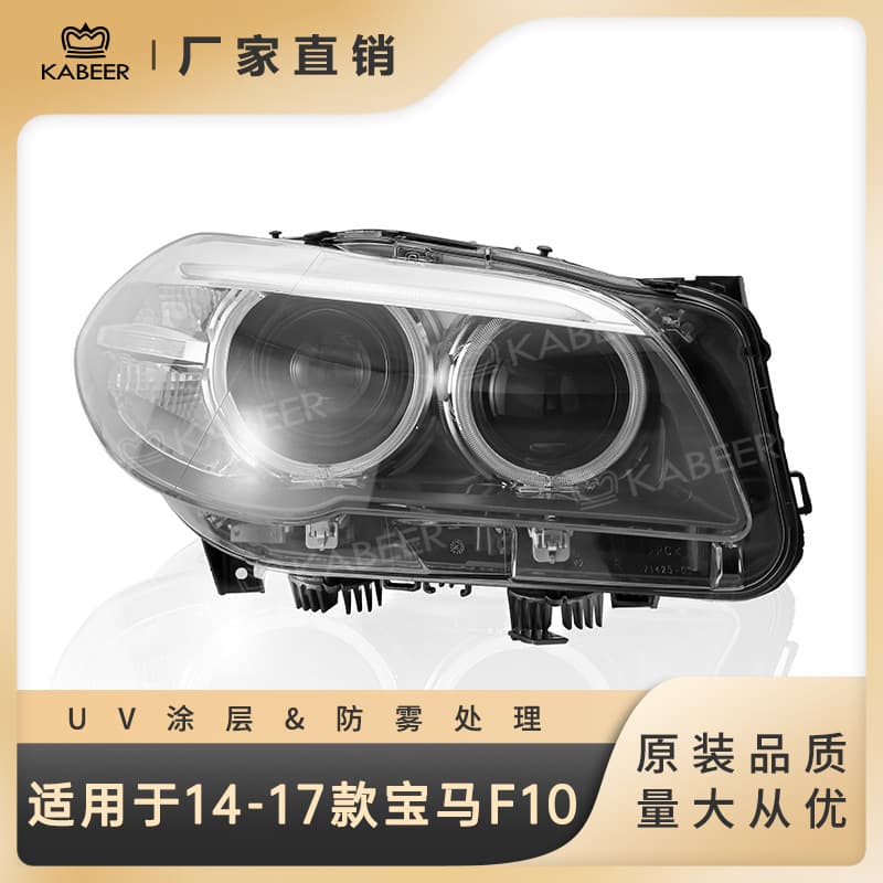 For 2014-2017 BMW 5 Series F10/F18 Headlight Half Assembly Xenon Headlight Front Headlight
