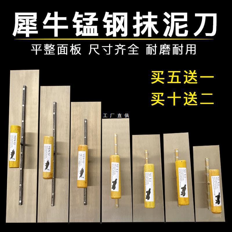 Rhino Steel Plate Putty Knife for Painters, Drywall Scraper, Plastering Tool, Trowel, Iron Plate Wall Smoother