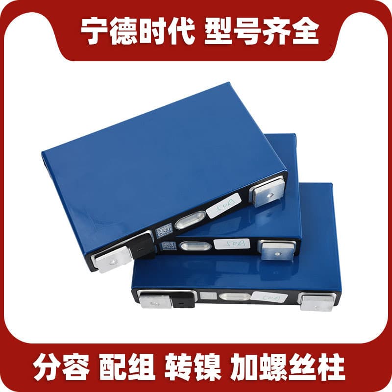 CATL Lithium Battery Cell Blade 48V LiFePO4 Prismatic Aluminum Case Ternary Lithium Battery Pack Power Supply