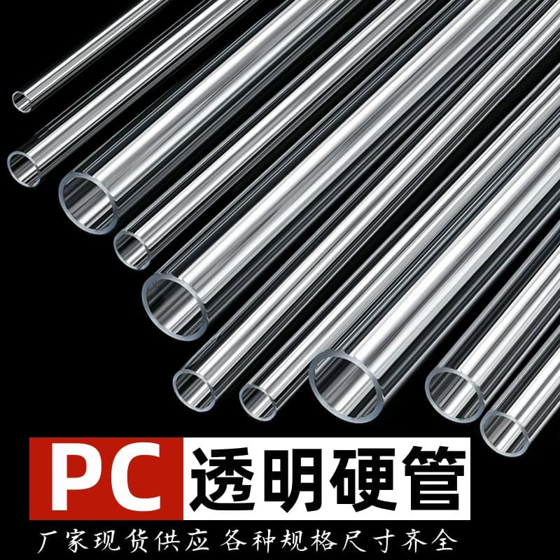 Factory PC Pipe / PVC Transparent Hard Tube, Plastic Tube for Aquarium Water Pipe, Aquarium Hollow Round Tube, Water Supply Pipe