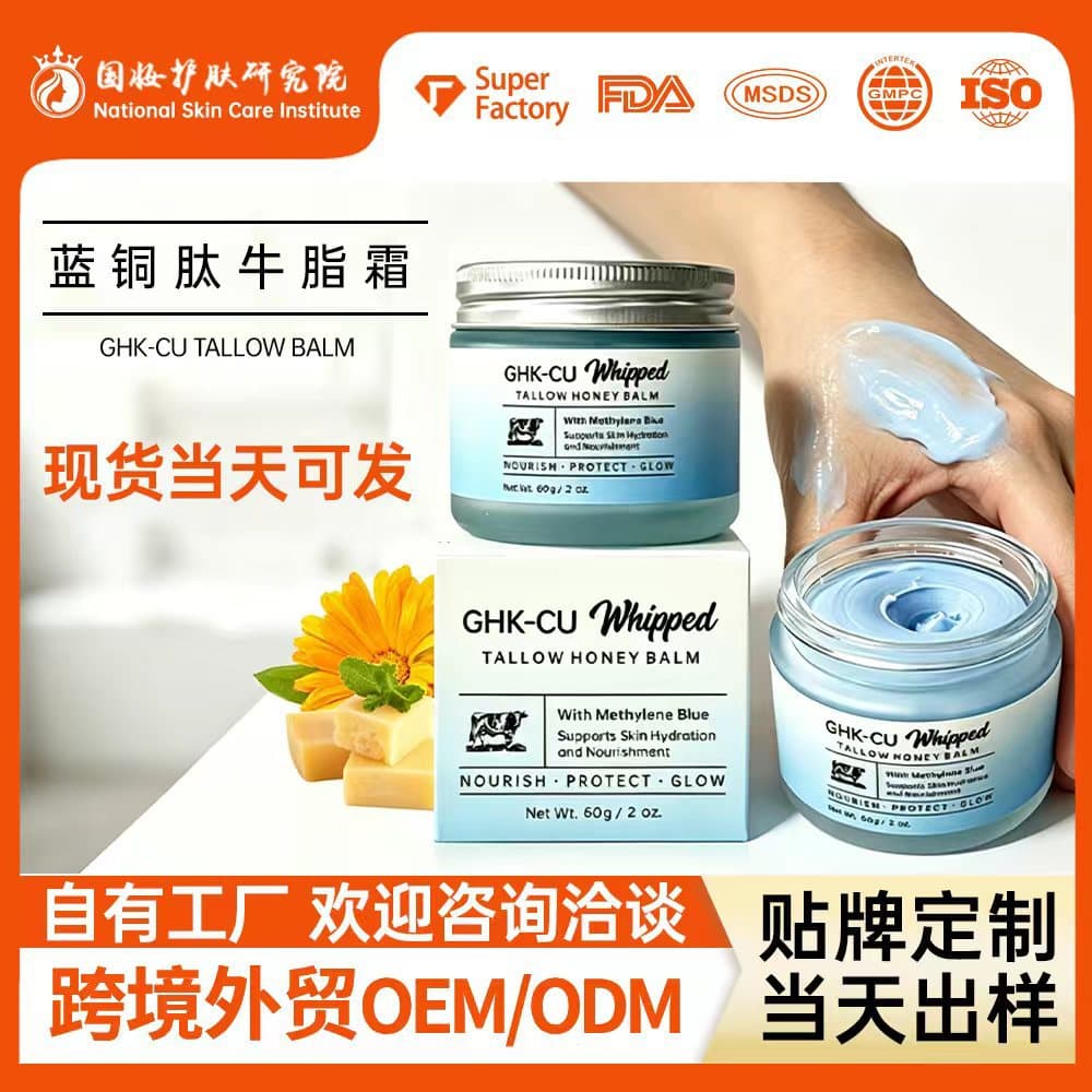 In Stock Blue Copper Peptide Tallow Cream TK Amazon Hot GHK-CU Tallow Balm Grass-Fed Honey Tallow Balm