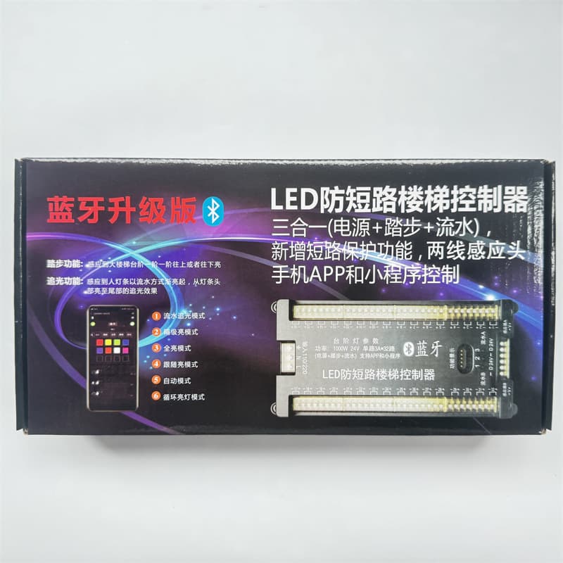 New Popular Stair 24V Step Flowing Marquee Light Timer Infrared Human Body Induction Short Circuit Protection Bluetooth Control
