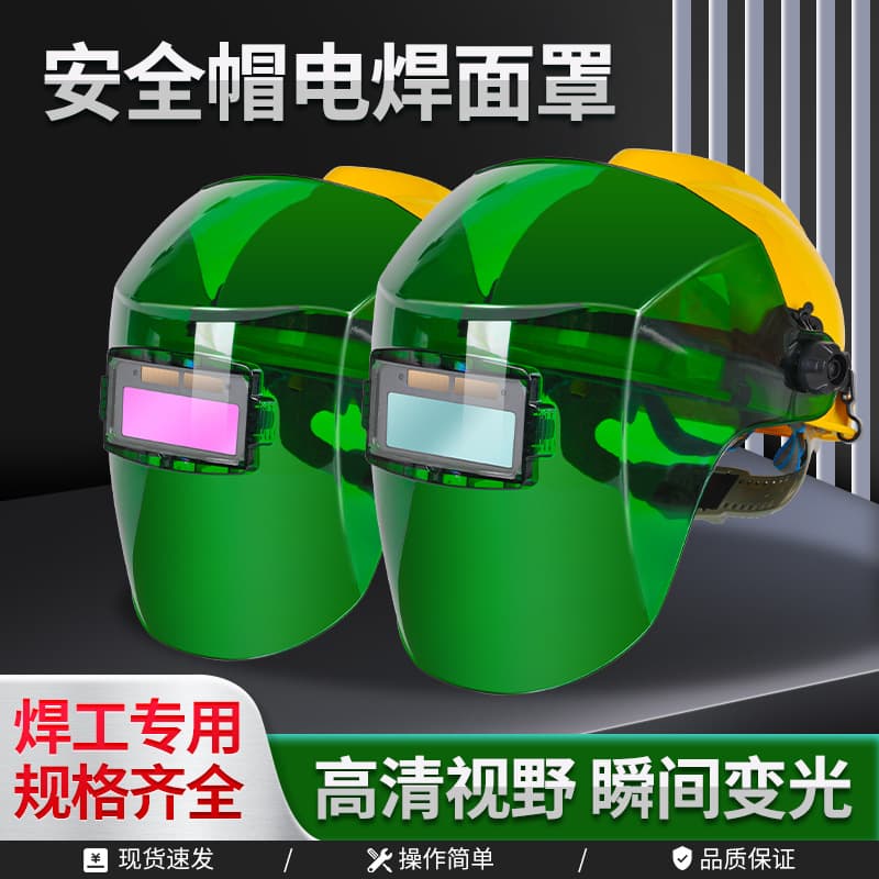 Factory Direct Safety Helmet Adapter Welding Mask Auto Darkening Anti-Burn Face MIG Welding Head-Mounted Welding Helmet