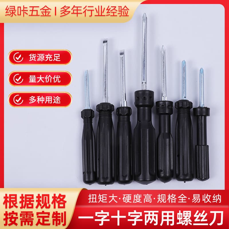 Screwdriver, Phillips and Flathead Combo, Crosshead, 3-inch 4-inch Black Screwdriver Wholesale, Carbon Steel Screwdriver Bits