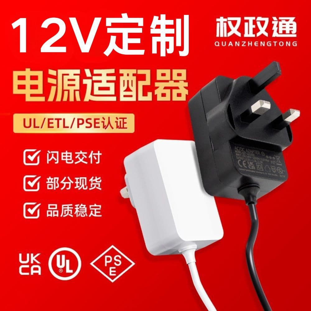 12V 1A Power Adapter LED Strip Light EU US UK AU JP Standard Custom 12V 2A Power Adapter Wall Plug