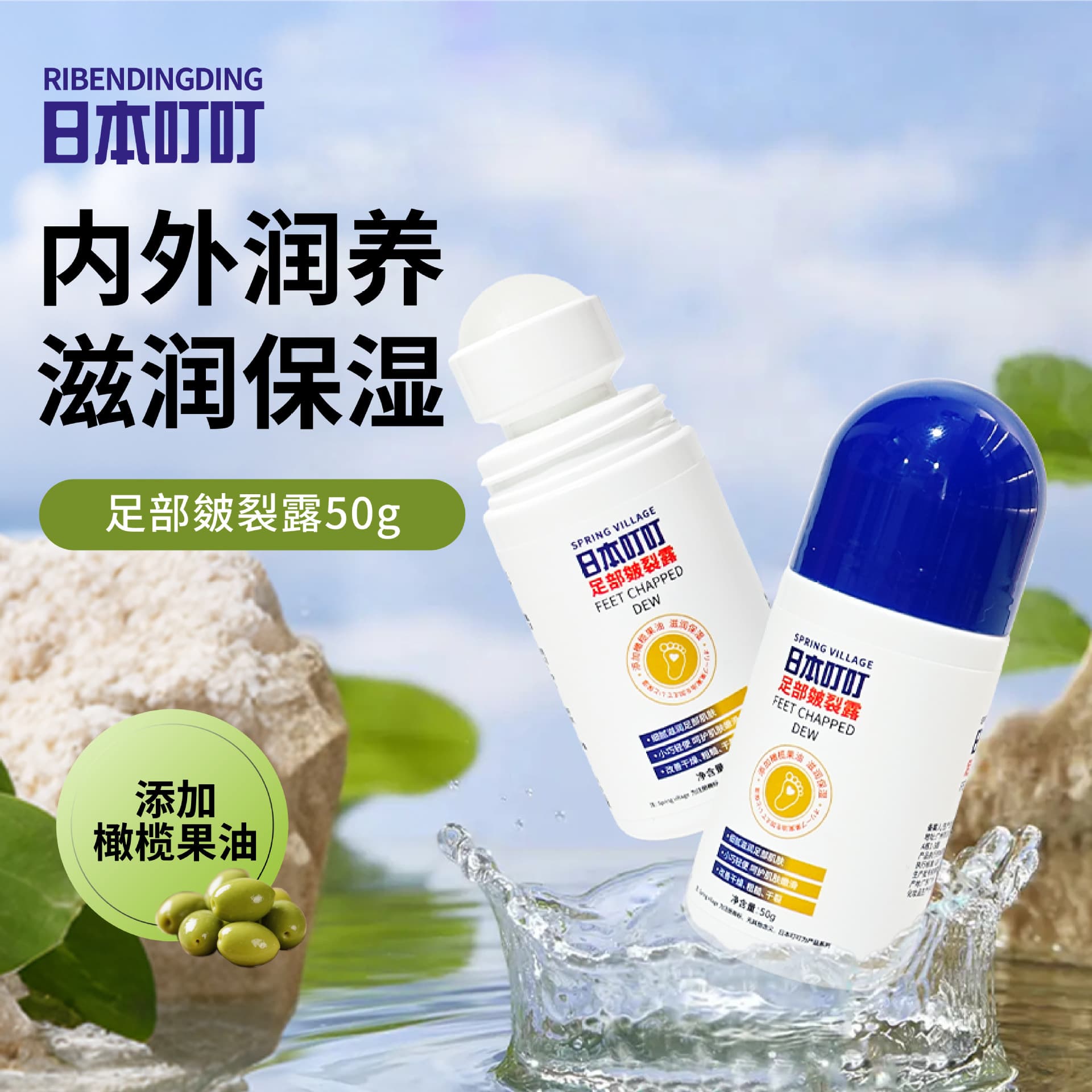 Japan's Ding Ding walking beads foot gel cracked cream heel dry crack repair cream nourishing cream hand and foot anti-crack cream