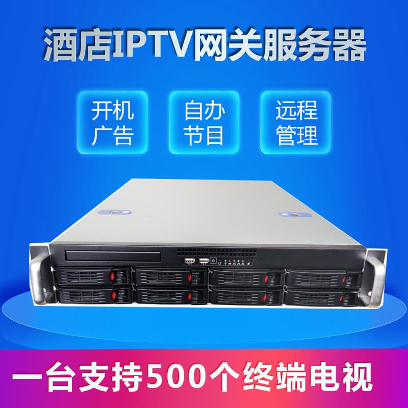 Hotel IPTV Gateway Server Smart Digital TV System Triple-Play All-Optical Network System Solution