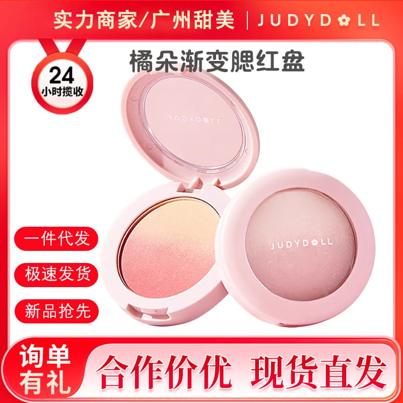 Judydoll Gradient Blush Single Color Blush Palette Brightening Expanding Shrinking Blush Blue Everyday Natural Light Makeup