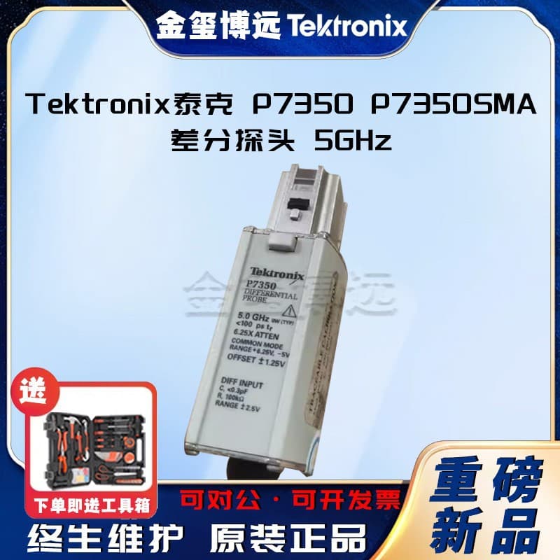 Tektronix P7350 P7350SMA Differential Probe 5GHz