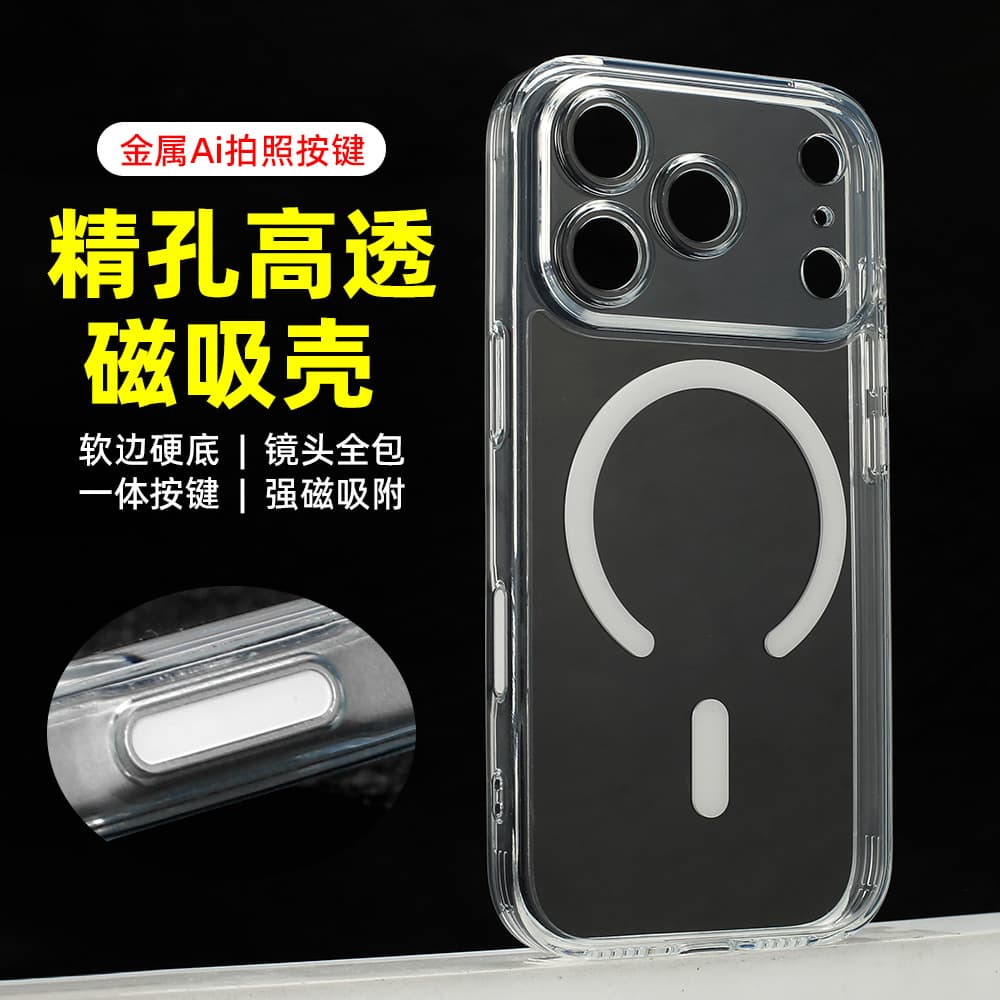 High-Permeability Magnetic Phone Case with AI Camera Button, Suitable for Apple 17 Pro Max, Full-Cover Shockproof Protective Case 16