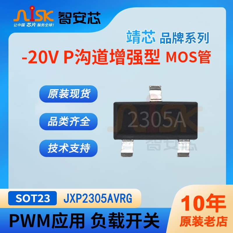 JXP2305 Jing Xin -20V -5A P-Channel Enhancement MOSFET Chip Load Switch PWM Application IC