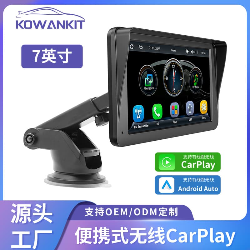 X5300 7-Inch Smart Car Screen Wireless Navigation Entertainment Large Touch Screen Mobile Phone Easy Installation