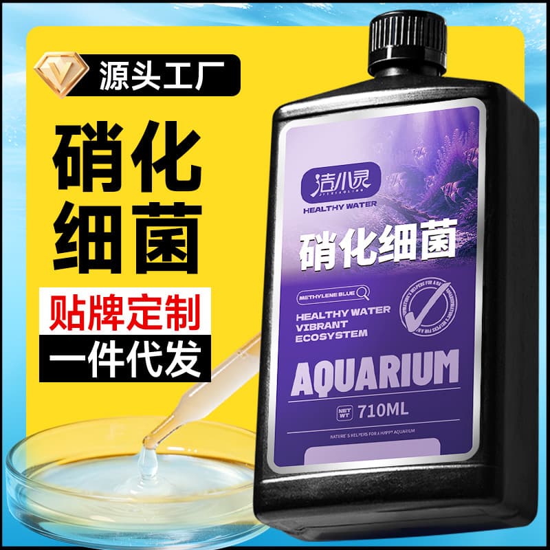 Nitrifying Bacteria Solution Water Purifier Creates Air Tank, Decomposes Waste, Purifies Water Quality, Fish Tank Nitrifying Bacteria Manufacturer