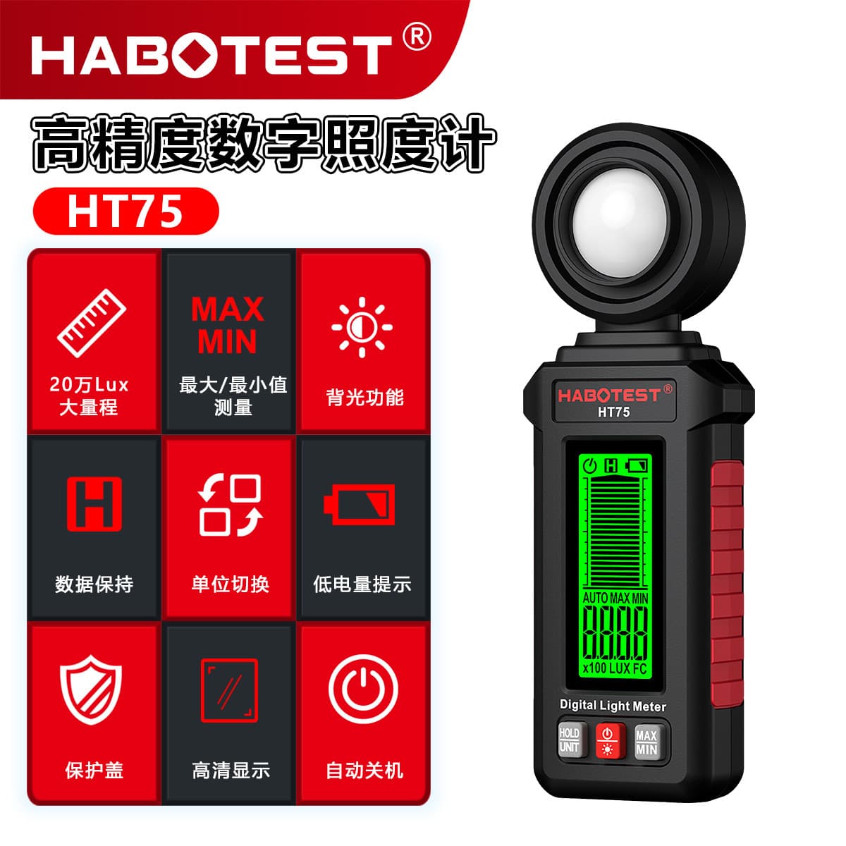 HABOTEST HT75 Illuminance Meter Handheld Light Meter Industrial Environmental Lux Meter Mini Light Meter