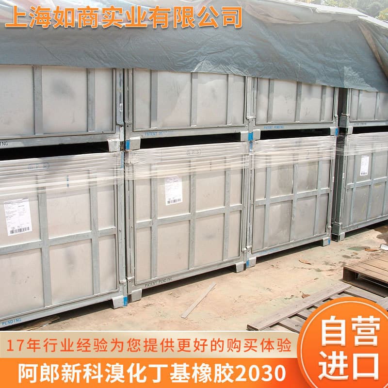Long-term supply of Bromobutyl 2030 from Lanxess, genuine brand.
