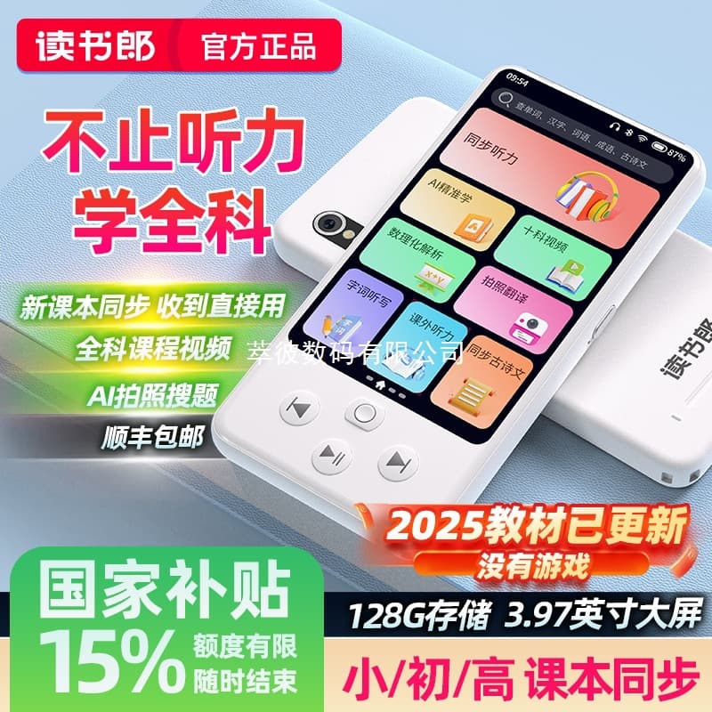 M7 Smart Listening Learning Machine, English Listening Treasure AI Precision Learning Repeater, Portable Learning Machine, Oral Practice Machine
