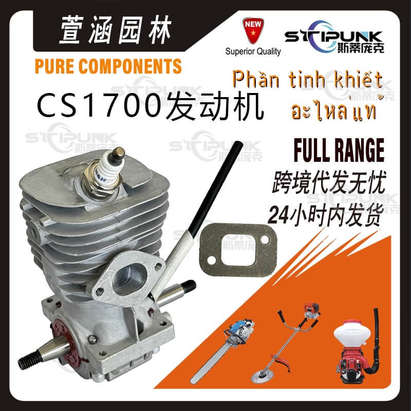 101011-06562 Replacement for Echo 41mm Chainsaw Parts CS1700 CS4200 ZM4100 Engine
