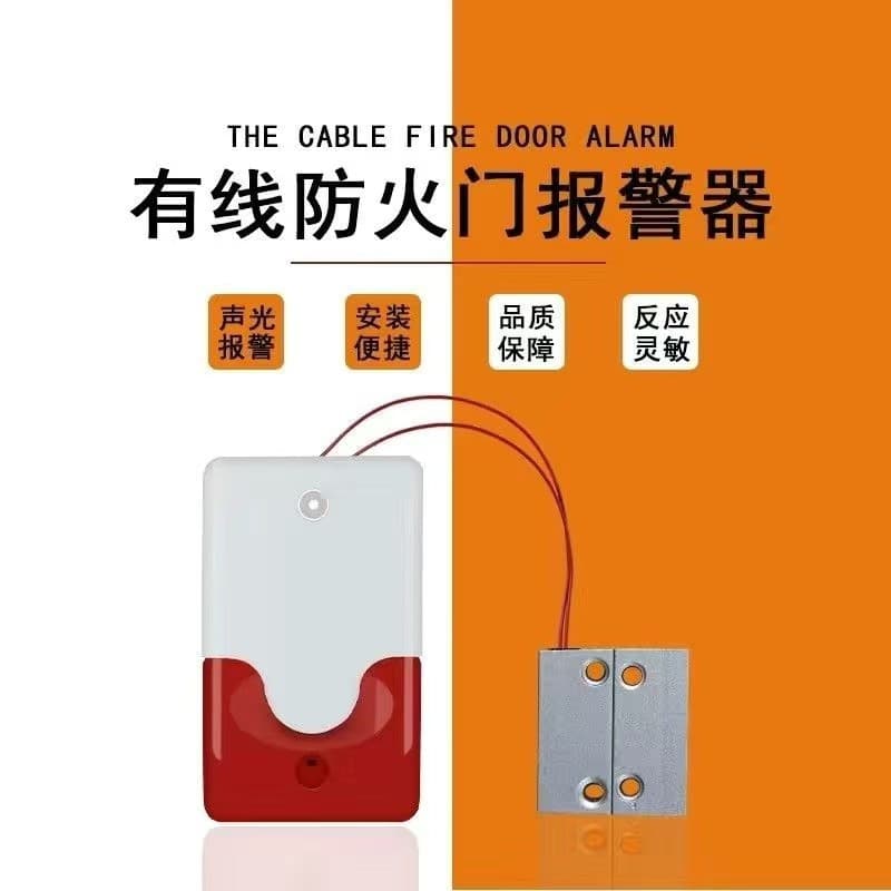 Safety exit door opening alarm, mouse block door magnetic sound and light alarm, window fire door sound and light alarm