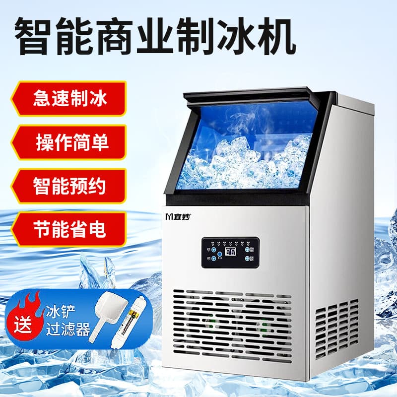 Factory Large Capacity Smart Commercial Ice Maker, Multiple Specifications, Fully Automatic Ice Machine for Milk Tea Shops, KTV, and Bars