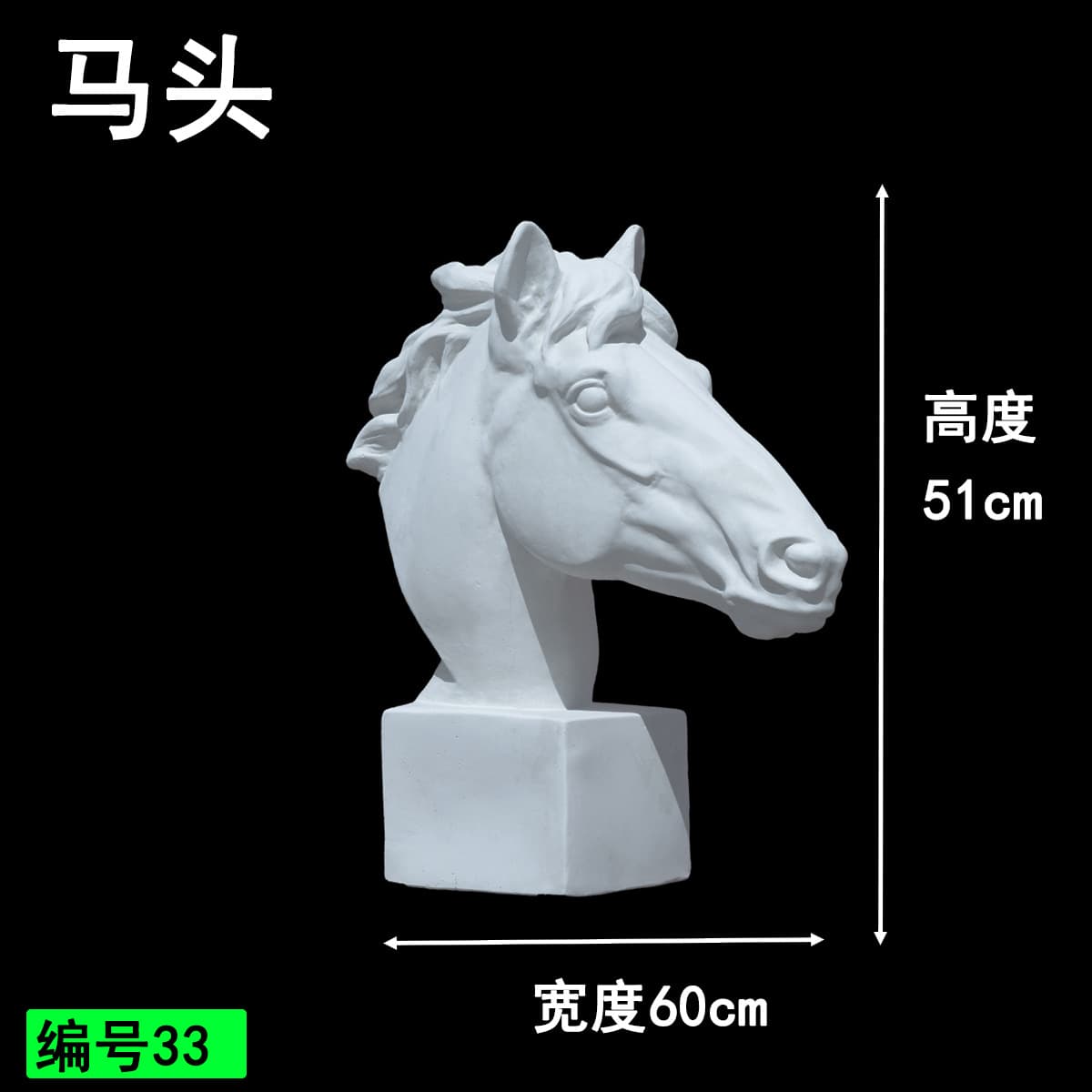 Plaster Horse Head Art Plaster Animal Head Bust Sketch Plaster Bust Still Life Art Room Supporting Equipment