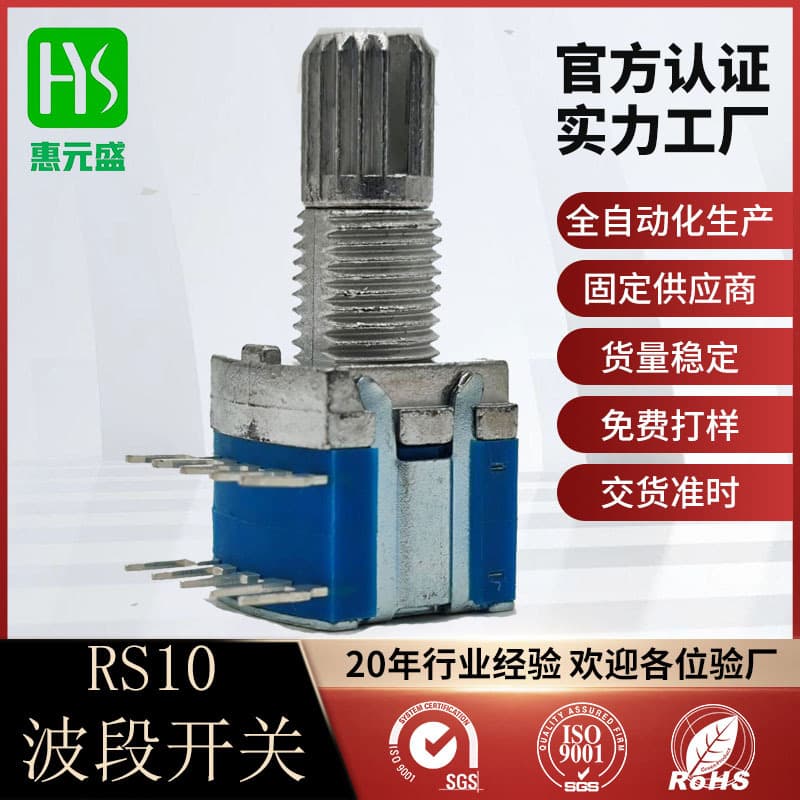 RS10 Band Switch with 2-Pole, 2/3/4/5/6-Stage Options for Signal Switching and Gear Conversion