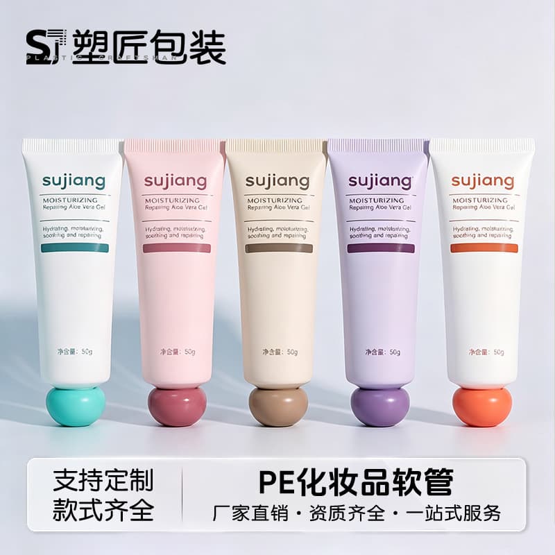 Cosmetic Soft Tube Packaging, Round Cap Hand Cream Squeeze Lotion Tube Bottle, 50g Sample Refillable Soft Tube
