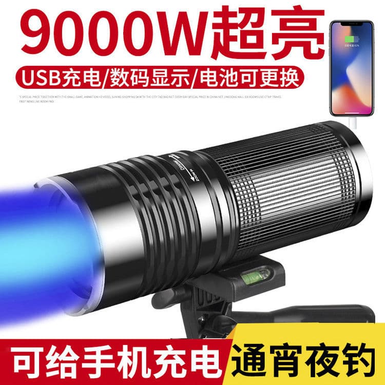 Fishing lamp night fishing lamp xenon strong light 9000w high power blue light purple light rechargeable table fishing flashlight
